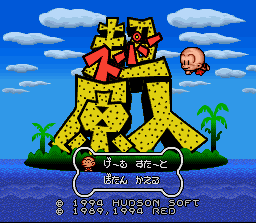 Japanese Title Screen