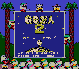 Japanese Title Screen