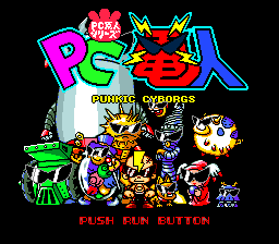 Japanese Title Screen